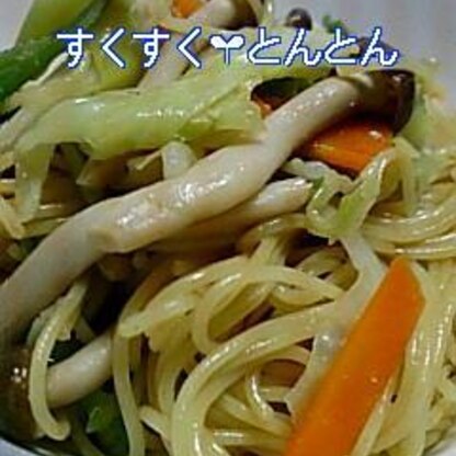 いい香り！子供達がおいしいってもりもり食べてくれました。ご馳走様です。